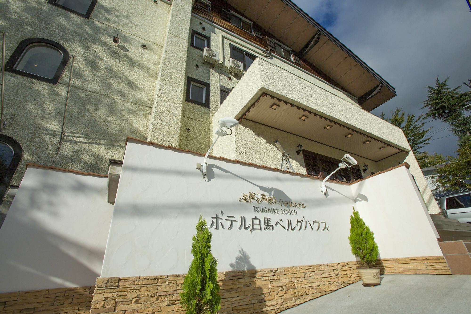 Hotel Hakuba Berghaus